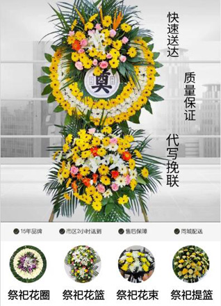 福建厦门翔安区马巷镇后滨社区花圈代送